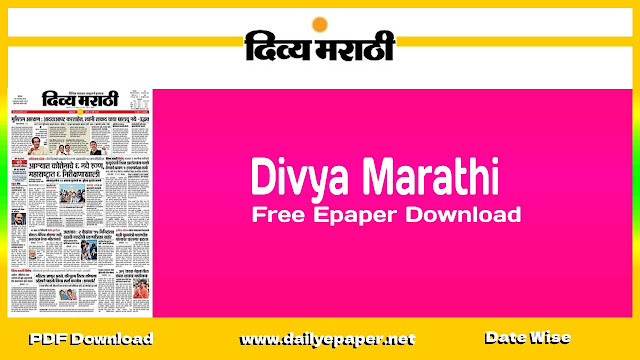 Divya Marathi Epaper Pdf 2022 [Updated Today]